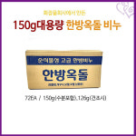 업소용 찜질 방 스파 호텔 모텔 리조트 여관 대용량 도매 구매 공공 장소 군부대 납품 화장실 샤워 목욕탕 목욕 위생 관리 : 토도비엔todobien