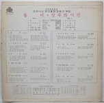 S2503 / 오아시스 스테레오전자올갠 14집 - 봄비 / 빗속의 여인 (LP) : 토트샵