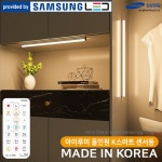 유일한 국산 무선센서등 올인원 삼성LED 현관 21c 충전식 거실 주방 욕실 붙이는 조명 : WIZWIDE