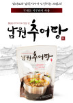 국내산 미꾸라지와 농산물로 만들어지는 담백하고 구수한 진짜 [남원추어탕] 골라담기 x 10팩 : 유진코리아