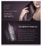 마실 8초 살롱 헤어 마스크 Salon Hair Mask 헤어트리트먼트 200ml (머릿결 볼륨 윤기 탈모) : 플레이페이