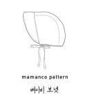[pattern] 베이비 보넷 : 마마앤코