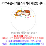 어린이집 유치원 입학식 어린이날선물 답례품 생일 파티 선물 사탕목걸이 구디백 판촉 행사 : Lovelymom