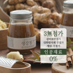 서산 생강청 생강차 시골아이 진저라떼 계피 선물용 400g : 다온정 공식