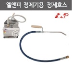 엘엔피 오일정제기 전용 정제호스 /엘앤피정제호스 : 주방빅마트