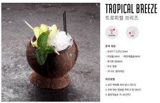 SHOTT 코코넛 1리터 SHOTT COCONUT 1L : 이반유통