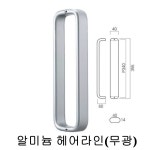 유리문 손잡이 GA-151 알미늄 헤어라 : 철물최반장
