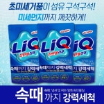 [애경] [액체세탁세제]신나는빨래 속때까지 강력세척 진한겔 리큐300ml 3개 : 안다미로다올