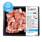 [헤이미트] 국내산 감자탕뼈 등뼈찜 냉동 돼지등뼈 3kg : 헤이미트