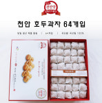 우리밀, 우리팥 100% 천안 호두과자 64개입 천안당 호두과자 본점 : 천안당호두과자 본점