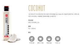 SHOTT 코코넛 1리터 SHOTT COCONUT 1L : 이반유통