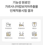차전자피 약국판매 숙변제거 불용성 수용성 식이섬유 30포 : 라이프 by 힐링스타일