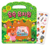 손잡이 안심스티커북 숲속 유치원 : tootle 투틀
