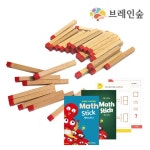 브레인숲 매쓰스틱42+교재1.2 / 수학교구 수놀이 : 드림앤아이디어