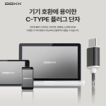 독스 C타입 귀걸이형 이어폰 DX-H501C (블랙)  : 윈윈플러스