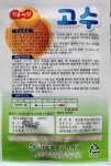 [진흥씨앗] 고수 5g : 한농종묘사