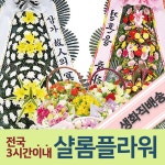 경찰승진선물 임원승진선물 입학실꽃다발 라플로르플라워 병원선물꽃 유치원졸업식꽃다발 유치원생꽃다발 : 온누리컨설팅