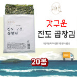 해우촌곱창김 진도 구운곱창김 무조미 20봉 무료배송 : 에스에스물류