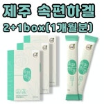푸른들 속편하겔 2+1BOX 1개월분 (100% 국내 제주산 양배추와 알로에의 특별한 만남) : hnd mall