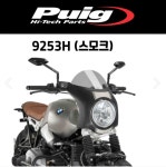 퓨이그 푸이그  PUIG BMW R NINE T SCRAMBLER (16-20) 레트로 세미페어링(블랙하우징) 윈드스크린 : 바이크파츠앤툴