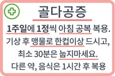 약국스티커 복약지도스티커 상세복약지도스티커 (원형(아침)1000개) : 아이엔지팩토리
