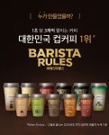 컵커피 편의점커피 맛있는 카페 디저트 바리스타룰스 카라멜딥프레소 라떼 250ml 10개 : 더쿠더굿