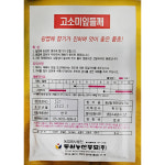 미소화원농장 잎 들깨 씨앗 5g : 미소화원농장