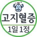 약국스티커 복약지도스티커 상세복약지도스티커 (원형(아침)1000개) : 아이엔지팩토리