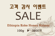 에티오피아코케허니G2 에티오피아커피 원두커피 드립커피 게이샤 로스팅 아메리카노원두 싱글오리진 원두100g 핸드드립커피 당일로스팅원두... 