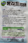 [진흥씨앗] 메리트 강낭콩 30 g : 한농종묘사