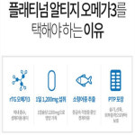 TRG오메가3 RTG오메가-3 TG오메가3 알티지오메가3캐시 초임계알티지오메가 알티지오메가-3 RTG오메가 순도높은오메가3 알티지오메가3리... 