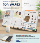 나이스 독서대 듀플렉스400 : 서울대문구