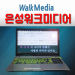 은성워크미디어 반주기 / 윈도우버젼 / 일반형, 프로용 키락 / 전문연주인을 위한 최고의 반주기 : 피엘전자