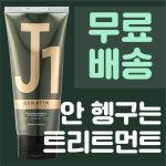 안 헹구는 헤어팩 J1(제이원 케라틴 트리트먼트) 200ml : 제이원해