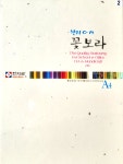 한지A4 복사지 꽃보라 OA지 용지 피지 15매 : 나라포장