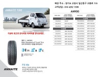 KC인증 신품  225/65R16C 8PR 르노 마스타 그랜드 스타렉스타이어 2256516 : 일산타이어