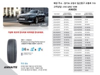 KC인증 신품  225/65R16C 8PR 르노 마스타 그랜드 스타렉스타이어 2256516 : 일산타이어