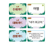 인싸이트 공감대화보드 공감능력 향상 의사소통도구 긍정적인관계 형성 : 스피치몰