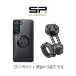 SP커넥트 삼성 갤럭시 SPC케이스 마운트 모토 번들 : 올댓라이더