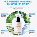 마라셀클리닉 | [황칠가] 황칠과 발효과학의 만남 황칠가 솔라바디 울트라 셀 바이탈 에센스(50ml)/황칠발효,미백&주름기능성화장품 : 영혼완성 홍익몰