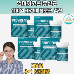 식물성캡슐 100억보장생유산균 USA특허유산균 4통  GG UALRE UABI UABIA UABB 특허받은유산균 신생아변비유산균 신상아배아리유산균... 
