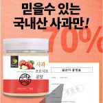 국내산 사과초모식초 70% 250g 분말가루 : 주희가게