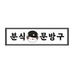 [태원식품] 스노윙시즈닝 TW 1KG 뿌링클가루 : 분식문방구 MALL