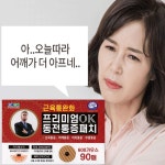 히딩크 프리미엄 OK 동전통증파스 자석패치 90매 의료용 근육통완화 밴드 : 엔엠생활건강