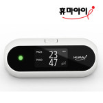 가정용 미세먼지 측정기 실내공기질 초미세 국산기술 휴마아이 환경부1등급 : 세이프티몰
