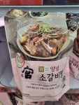 코스트코 양념 소 갈비 찜 궁 820g 2개 당면 포함 집들이 홈파티 : 코스트코-온라인몰