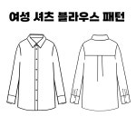 여성 기본 블라우스 패턴 55부터 99까지 옷만들기 : sewhat