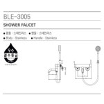 로이드 무광 샤워 수전 교체 BLE 3005(ss) : 욕실마루