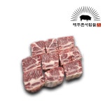 (제주촌 사람들) LA갈비,갈비찜,우대갈비 2.5kg : 제주촌 사람들
