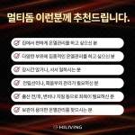 멀티돔 돔사우나 원적외선온열돔 접이식온열돔 온열찜질기 : 에이치엘샵
